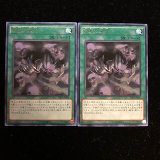 遊戯王 アジア版 帝王の深怨 N2枚セット