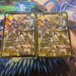 「綺羅星の豪傑」