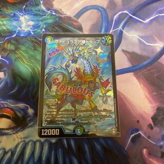 ファビュラス一番ドリップ