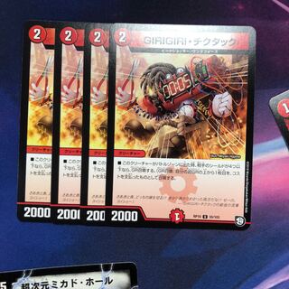 b216 GIRIGIRI・チクタック　4枚 名もなきデュエリスト