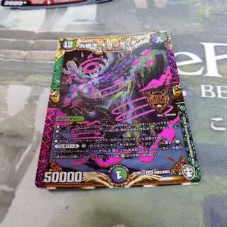 大樹王ギガンディダノス