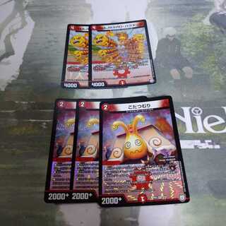 HAJIKERO・バクチック2枚 こたつむり3枚