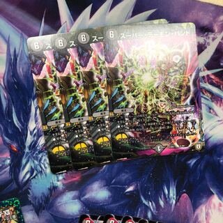 b216 スーパーデーモンハンド　4枚 名もなきデュエリスト