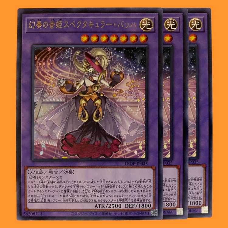 LEDE35R 幻奏の音姫スペクタキュラー・バッハ 3枚