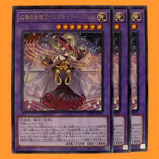 LEDE35R Phantom Sound Princess Spectacular Bach 3 sheets