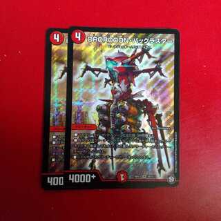 DROROOON・バックラスター