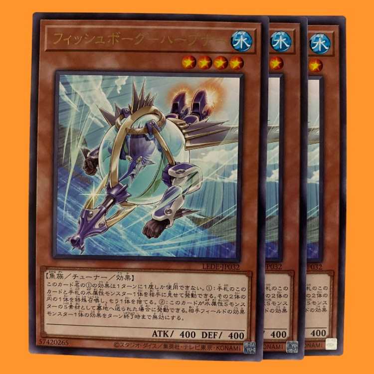 LEDE32R フィッシュボーグ－ハープナー 3枚