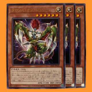 LEDE28R タロンズ・オブ・シュリーレン 3枚