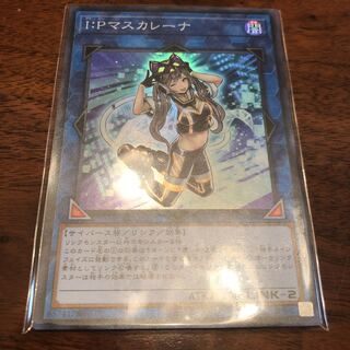 I：Pマスカレーナ SR