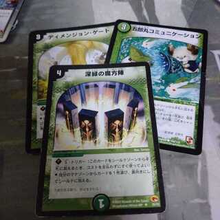 深緑の魔方陣 ディメンジョンゲート 五郎丸コミュニケーション