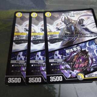 青守銀 シルト｜解体事変3枚