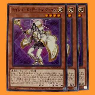 LEDE24N ライトロード・デーモン ヴァイス 3枚