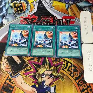 ネオス・フォース STON 1 レア 3枚セット てら