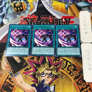 Bali Janine, Chaos, Draw DP26 1 rare, set of 3 Tera.