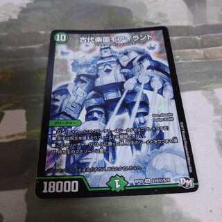 古代楽園モアイランド シク