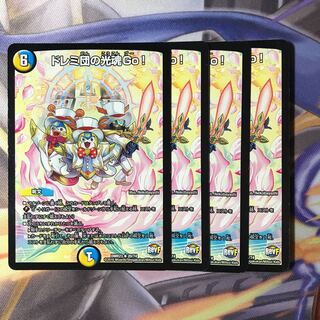 ドレミ団の光魂go 4枚 a