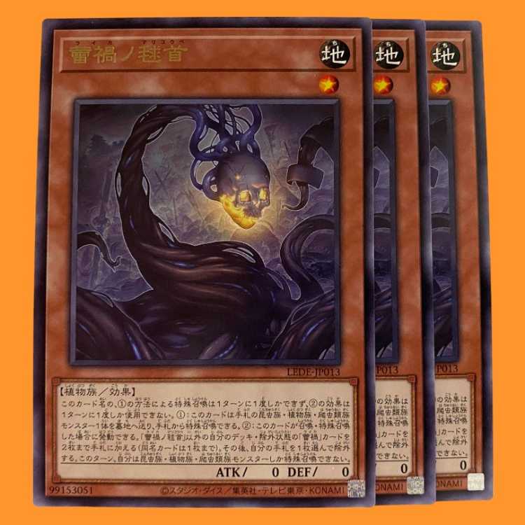 LEDE13R Bud Disaster No Ball Head 3pcs