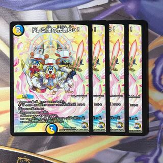 ドレミ団の光魂go 4枚 b