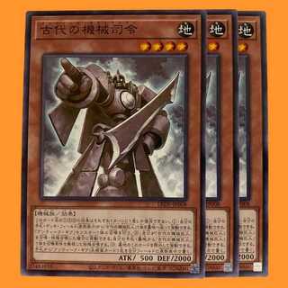 LEDE08N 古代の機械司令 3枚