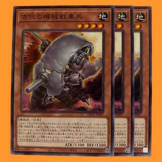 LEDE07N 古代の機械戦車兵 3枚