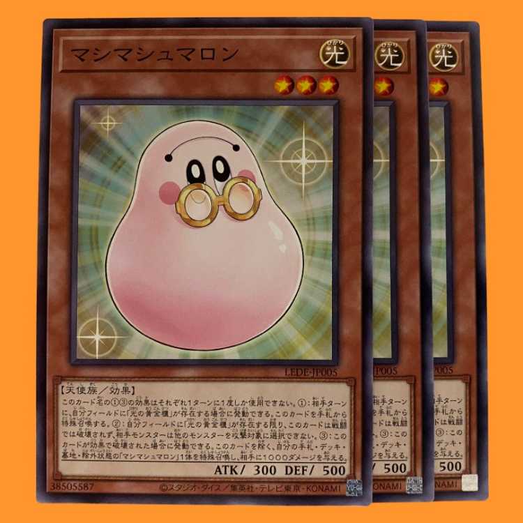LEDE05N マシマシュマロン 3枚