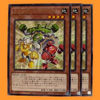 LEDE04R Tricolor gadget 3 sheets