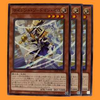 LEDE02N サイレント・ソードマン・ゼロ 3枚