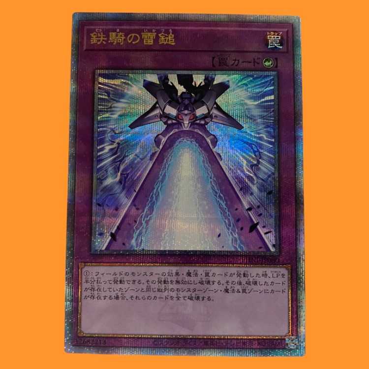 PHNI80P 鉄騎の雷鎚 25thシク 1枚