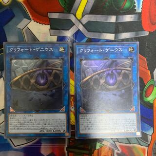 クリフォート・ゲニウス SR