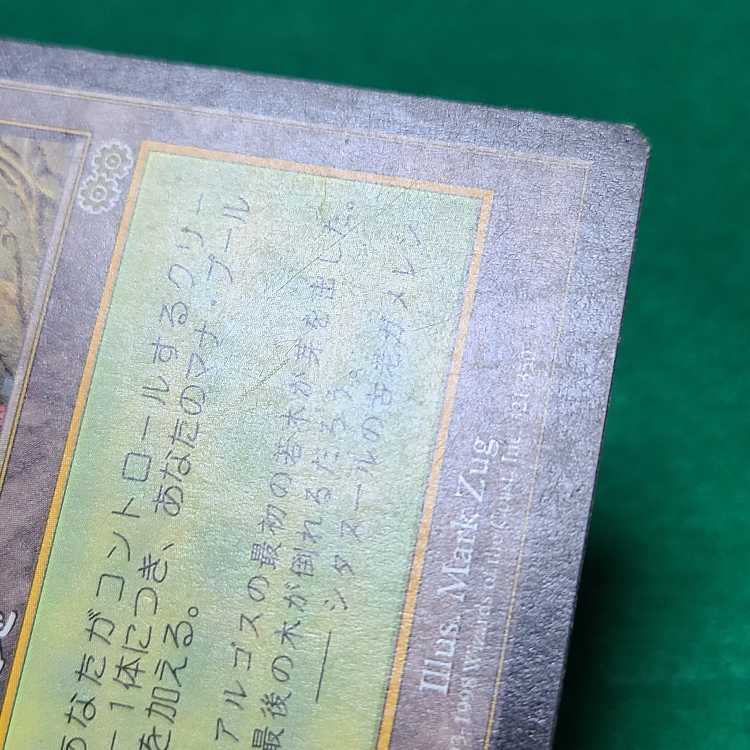 Japanese (language) Gaea's Cradle Rare 321/350