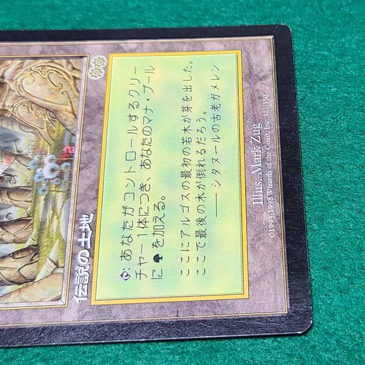 Japanese (language) Gaea's Cradle Rare 321/350