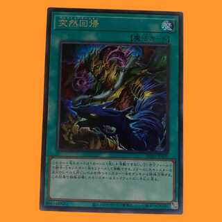 PHNI70E 突然回帰 シク 1枚