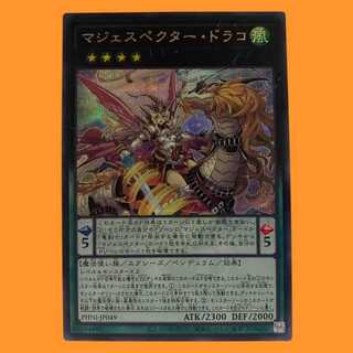 PHNI49E Majestic Pector Draco Sikh 1 piece