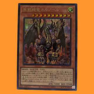 PHNI24E 無窮機竜カルノール シク 1枚