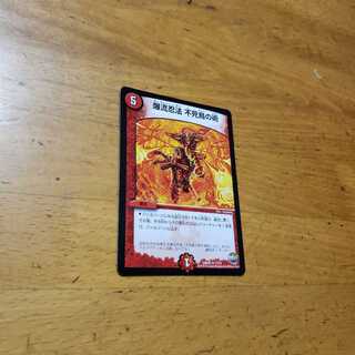 【即日発送】爆流忍法 不死鳥の術