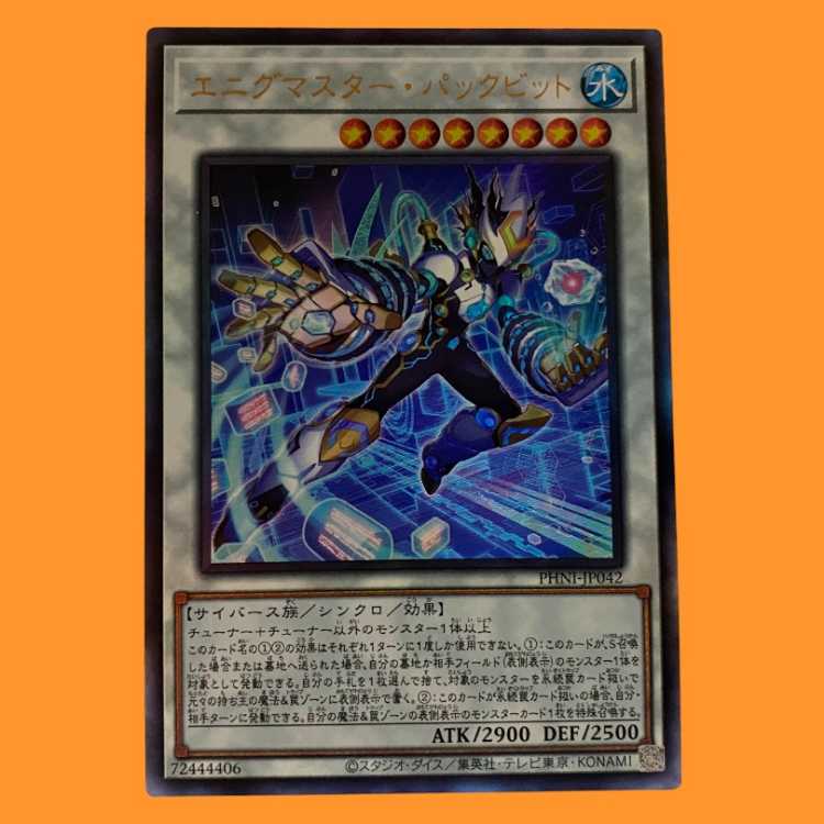 PHNI42L エニグマスター・パックビット レリーフ 1枚