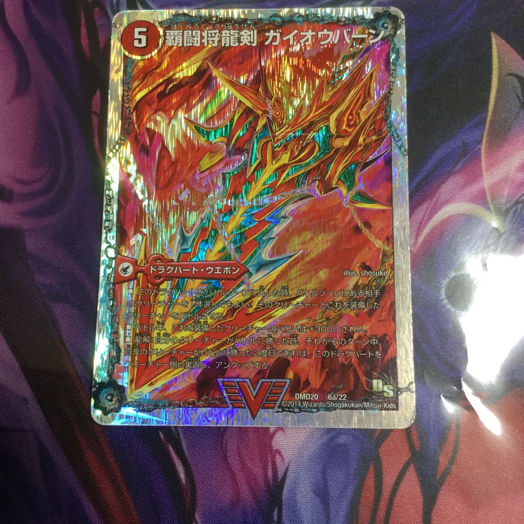 覇闘将龍剣 ガイオウバーン｜勝利の覇闘 ガイラオウ