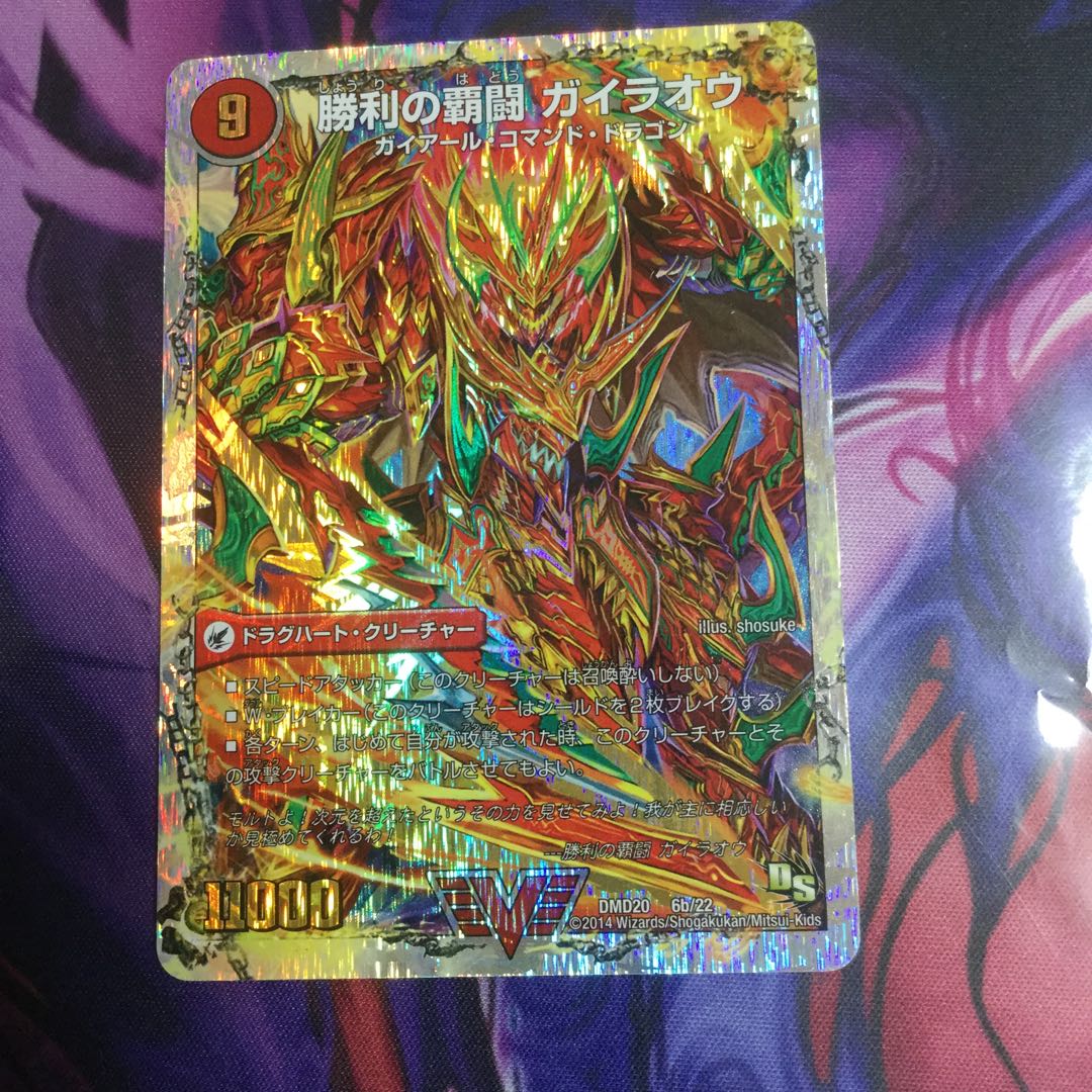 覇闘将龍剣 ガイオウバーン｜勝利の覇闘 ガイラオウ