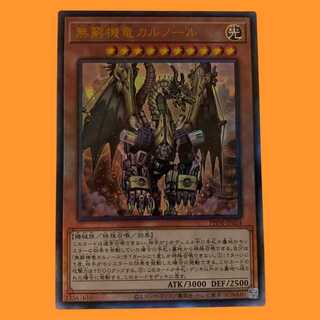 PHNI24L 無窮機竜カルノール レリーフ 1枚