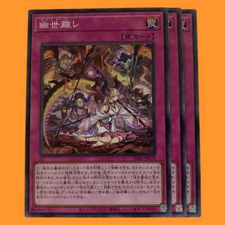 PHNI79S 幽世離レ スーパー 3枚