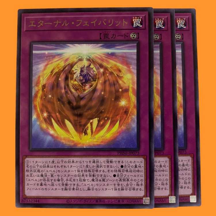 PHNI73R エターナル・フェイバリット 3枚