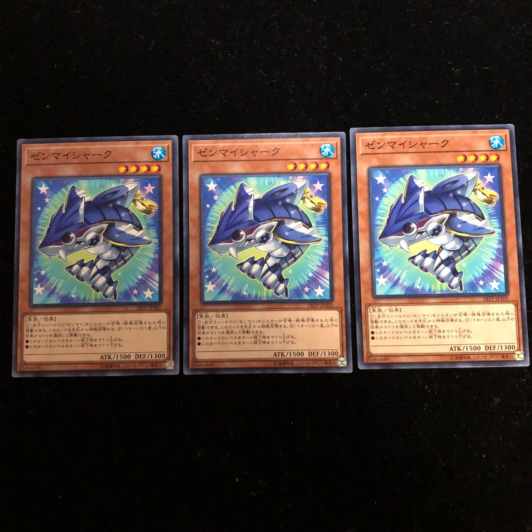 遊戯王 ゼンマイシャーク N3枚セット