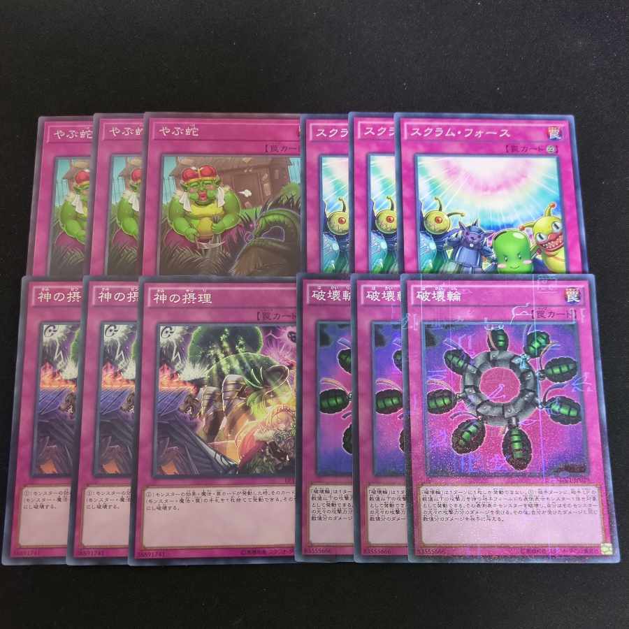 806 Waking the Dragon, Scrum Force, Ultimate Providence, Ring of Destruction