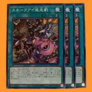 PHNI62N スネークアイ追走劇 3枚