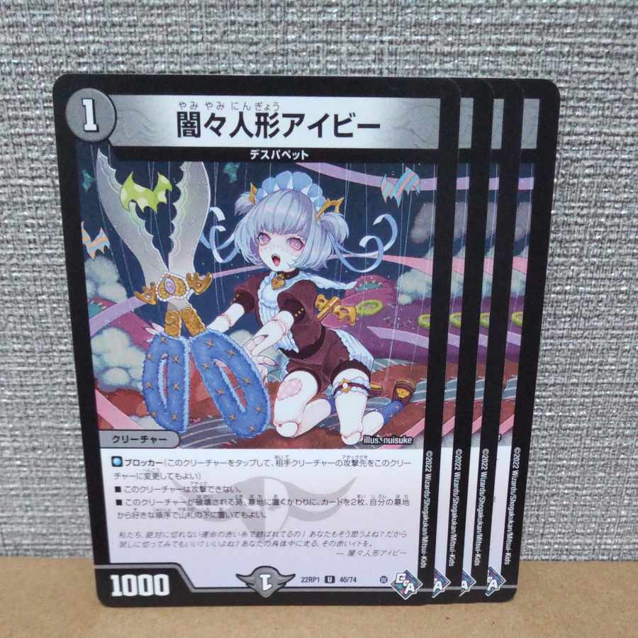 Yami dolls a Minar U 40/74 [control symbol b].