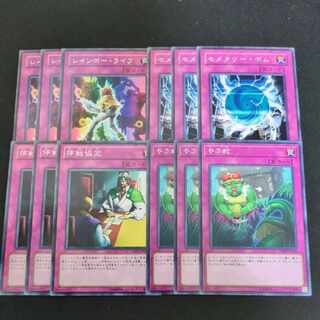 808 休戦協定、やぶ蛇、セメタリー・ボム、レインボー・ライフ