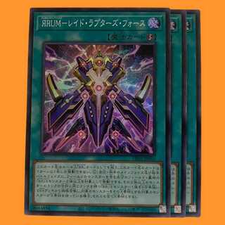 PHNI56S ЯＲＵＭ－レイド・ラプターズ・フォース スーパー 3枚