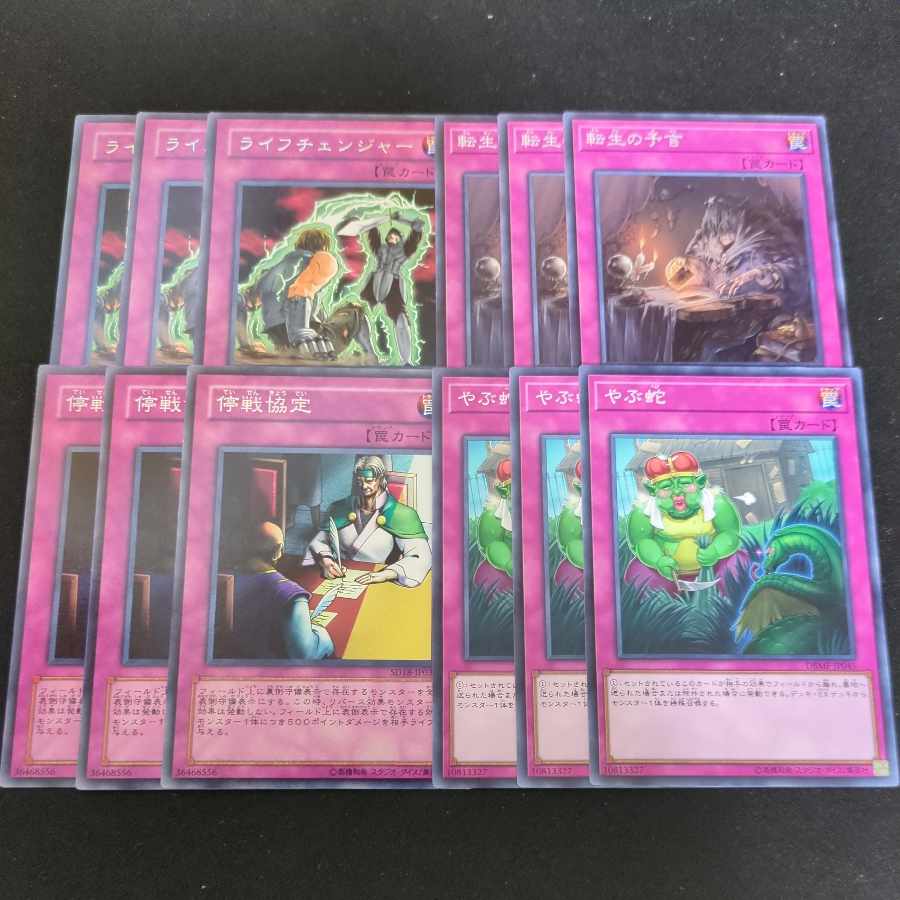 809 Truce Agreement, Waking the Dragon, The Transmigration Prophecy, Life Equalizer