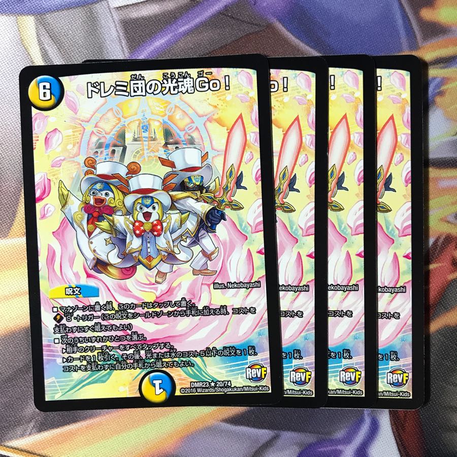 ドレミ団の光魂go 4枚 c