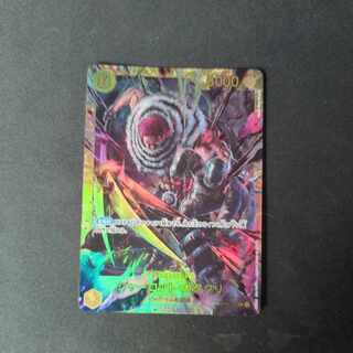 シャーロット・カタクリ SEC OP03-123